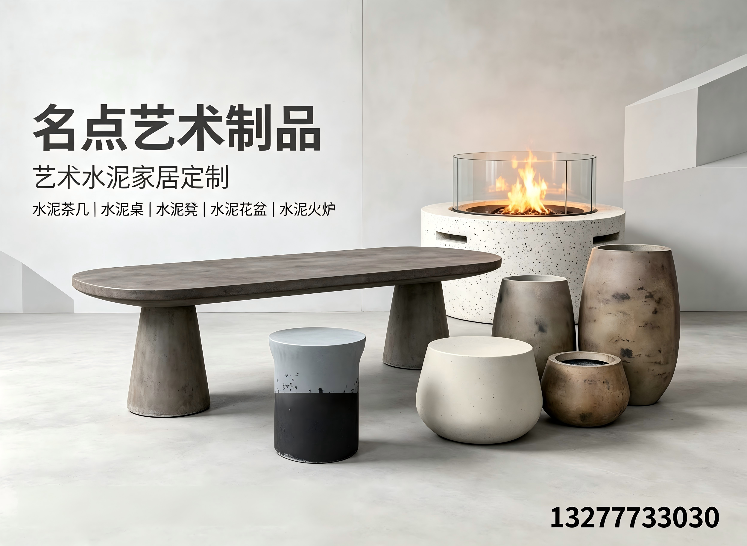 名点艺术